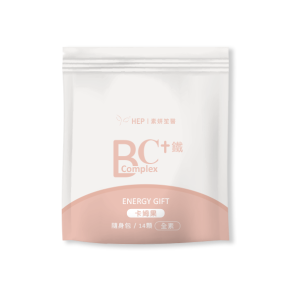 HEP素妍笙醫 BC鐵 隨身包 14入