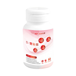 HEP素妍笙醫  D雙秘菌 45顆