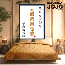 NATURALLY JOJO BEDDING / JOJO皇家御用天閣兩用被毯墊禮盒