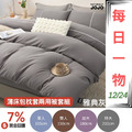 JOJO大和純色萊賽爾天絲50S兩用被薄床包四件組/九色/單人雙人加大特大_1