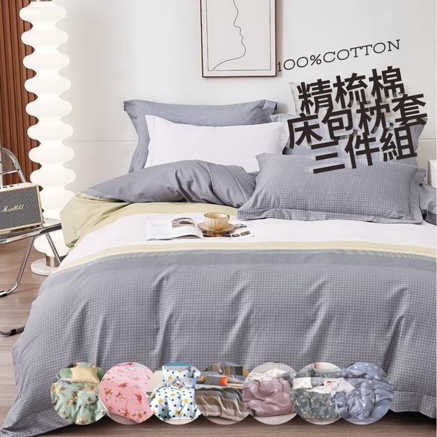 JLIFE嚴選-標準100%精梳棉簡約印花/床包枕套三件組/雙人5尺多款花色