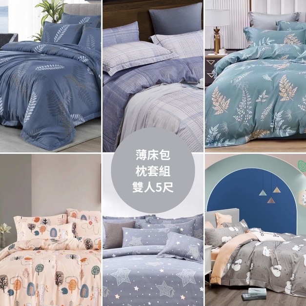 床寢嚴選天絲床包枕套三件組-雙人5尺抗皺萊賽爾天絲薄床包枕套組/多款花色