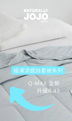 JOJO 極地冰凍涼感絲涼夏被/藍粉灰三色