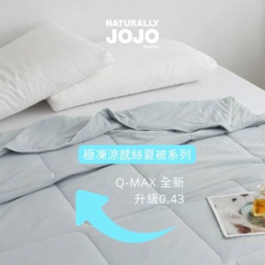 JOJO 極凍涼感絲涼夏被/三色