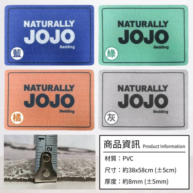 JOJO 防滑去污刮地墊【LOGO四色】/2入