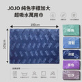 (1+1)限時/JOJO 純色字樣加大超吸水萬用巾/五色／105x180cm_1