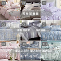 (1+1)#2 限時/天絲萊賽爾床包枕套組MIT/單人/雙人/加大(多款任選)_1