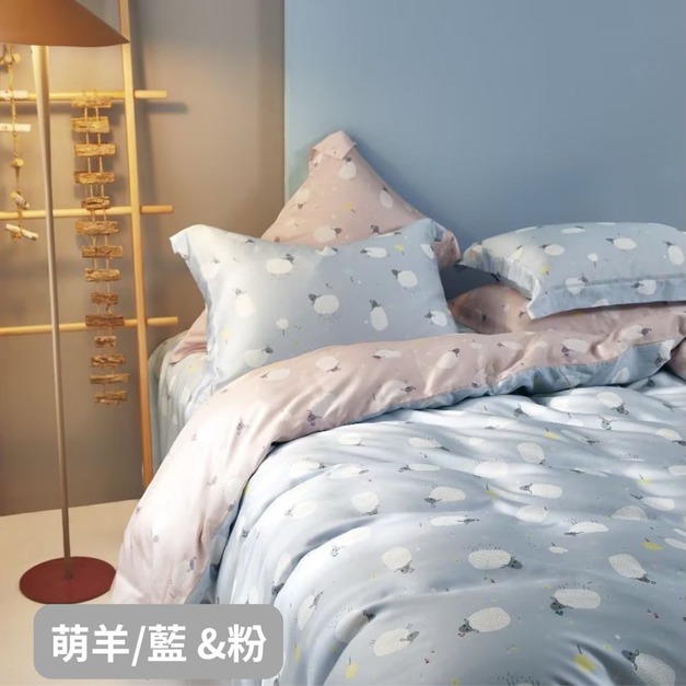 L40萌羊/藍