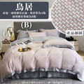 JLIFE嚴選-天絲40s兩用被套薄床包四件組/標準雙人5尺;雙人加大6尺 /限量特價均價_3
