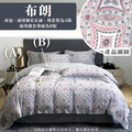 JLIFE嚴選-天絲40s兩用被套薄床包四件組/標準雙人5尺;雙人加大6尺 /限量特價均價_4
