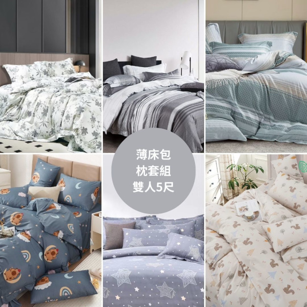 床寢嚴選天絲床包枕套三件組-雙人5尺抗皺萊賽爾天絲薄床包枕套組/多款花色