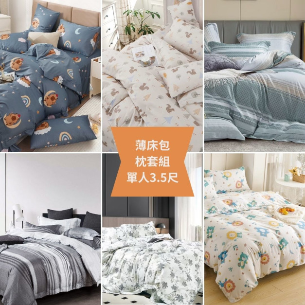 床寢嚴選天絲床包枕套二件組-單人3.5尺抗皺萊賽爾天絲薄床包枕套組/多款花色