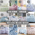 (1+1)限時/天絲萊賽爾床包枕套組MIT/單人/雙人/加大(贈品花色隨機出貨)_1