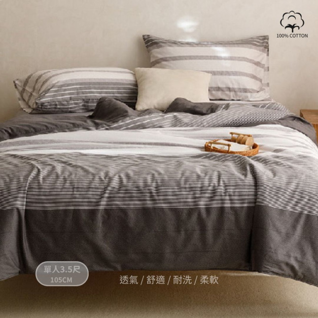 純萃絲光精梳棉薄床包兩用被套Ⅱ/三件組-單人/多款