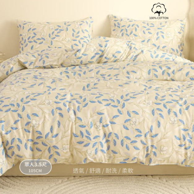 純萃絲光精梳棉薄床包枕套Ⅱ/二件組-單人/多款