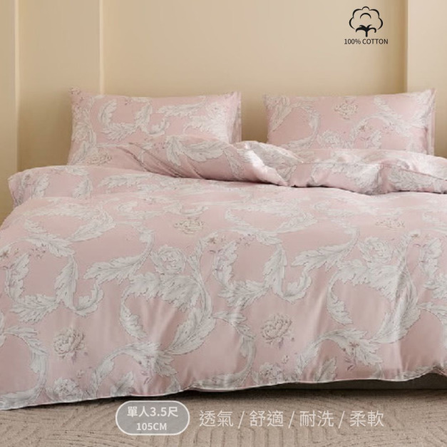 純萃絲光精梳棉薄床包枕套Ⅱ/二件組-單人/多款