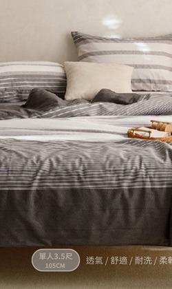 純萃絲光精梳棉薄床包兩用被套Ⅱ/三件組-單人/多款