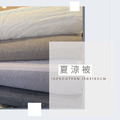 JLIFE嚴選-100%精梳棉新淨涼被-多款花色