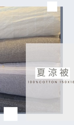 JLIFE嚴選-100%精梳棉新淨涼被-多款花色