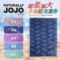 JOJO 純色字樣LOGO超吸水萬用巾/多款_5