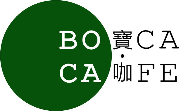 BOCA CAFE 寶咖咖啡