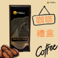 (靈蛇獻瑞)濾掛式-咖啡禮盒20入