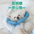 Dr.Sul 多角度防舔咬頸圈_1