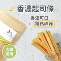 日本陸奧Michinoku Farm 超香濃起司條（犬貓適用）