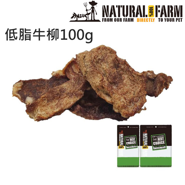 【Natural Farm 自然牧場】低脂牛柳100g