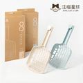 【汪喵星球】專利 8 字快篩貓砂鏟-奶茶杏/湖水藍