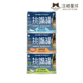 【汪喵星球】挑嘴貓主食罐165g