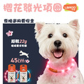 【LaRoo 萊諾】寵物發光項圈F33(45cm/可剪裁/可充電)-粉紅/粉藍_1