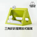 【momo home】三角趴趴屋開放式貓窩