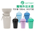 【Springer】寵物外出水壺-摺疊款 (590mL/20OZ)