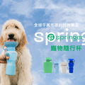 【Springer】寵物外出水壺-經典款 (650mL/22OZ)_1