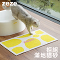 【zeze】多功能貓砂墊_1