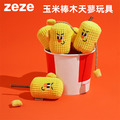 【zeze】玉米木天蓼玩具