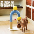 【zeze】卜卜球多功能貓抓柱_5