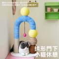 【zeze】卜卜球多功能貓抓柱_1