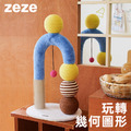 【zeze】卜卜球多功能貓抓柱_3