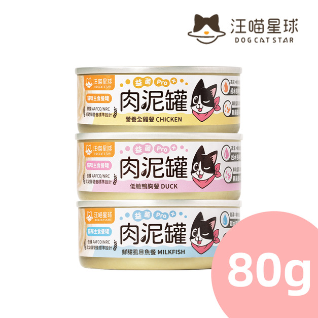 【汪喵星球】貓咪益菌PRO+綿密肉泥主食罐80g