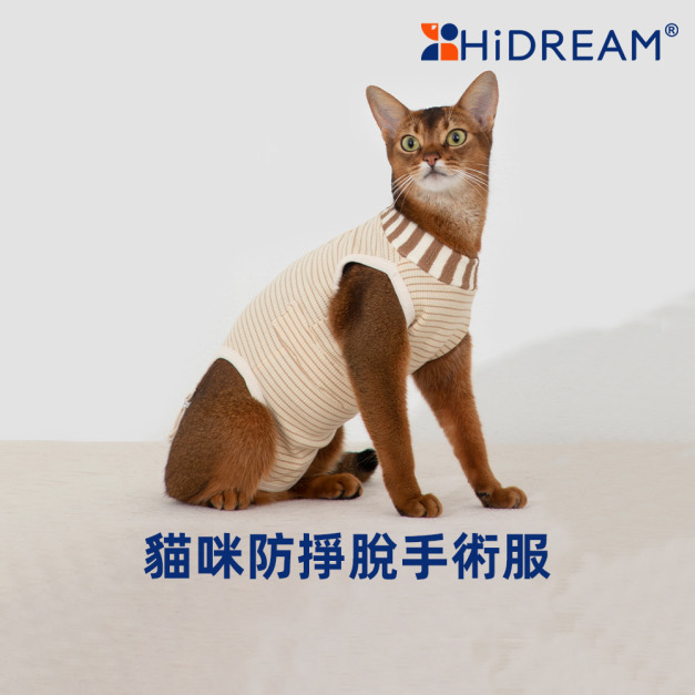 【Hidream 寵生幾何】貓咪防掙脫手術服 
