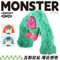 【Q Monster 怪有趣】長腳怪