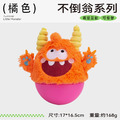 【Q Monster 怪有趣】不倒翁小怪物_7