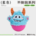 【Q Monster 怪有趣】不倒翁小怪物_6