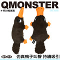 【Q Monster 怪有趣】怪叫鴨嘴獸(狗玩具)