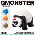 【Q Monster 怪有趣】天然乳膠發聲玩具 下腰系列