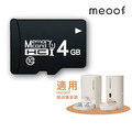 【meoof】4G記憶卡 慕斯/蛋捲餵食器視訊記憶卡