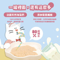 【nu4PET 陪心寵糧】 貓搖搖奶昔主食罐80g_5