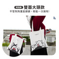 【nu4PET 陪心寵糧】限量Q萌托特包-雙面大頭款_7